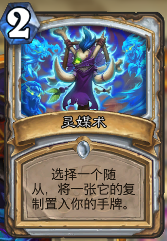 灵媒术.png