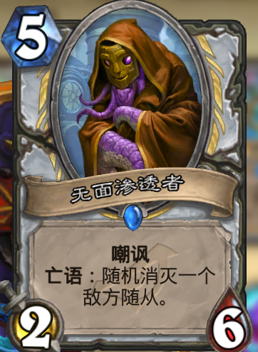 无面渗透者.png