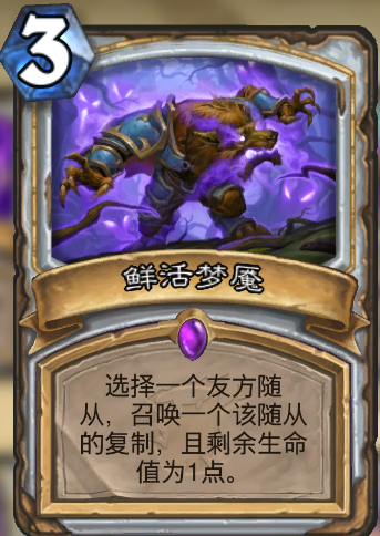 鲜活梦魇.png