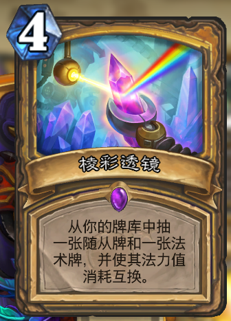 棱镜.png