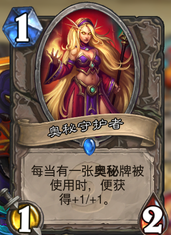 奥秘守护者.png