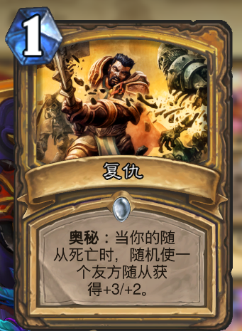复仇.png