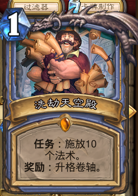 洗劫天空殿.png