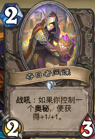 夺日者间谍.png