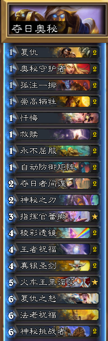 卡组.png