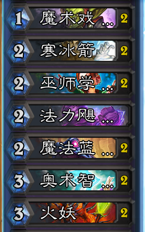卡组2.png