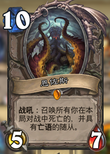 恩佐斯.png