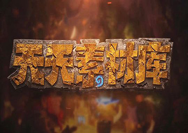 【天天素材库】 第139期 等一个金色磕头